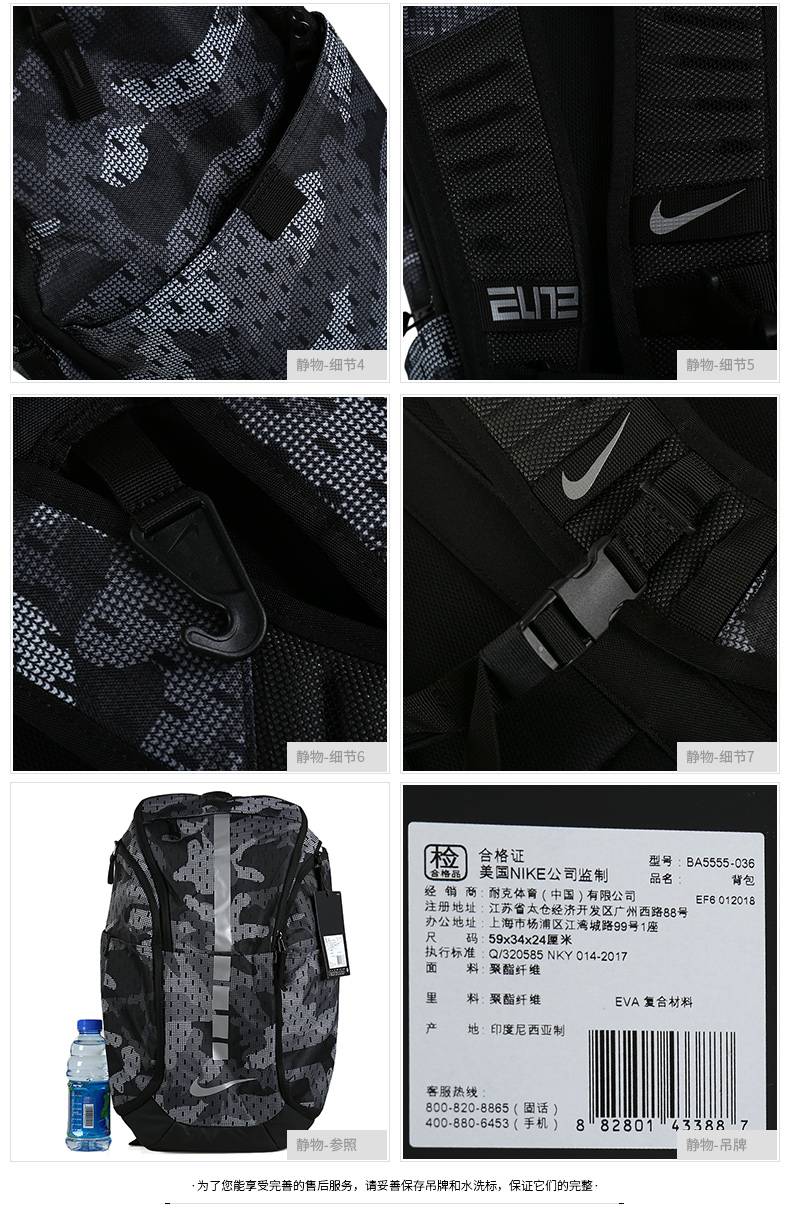 NK Hoops Elite Pro Basketball Backpack